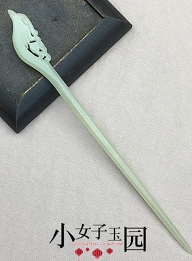 和田玉凤凰玉簪凤头发簪简约复古玉簪子古装汉服玉钗头饰发饰玉簪