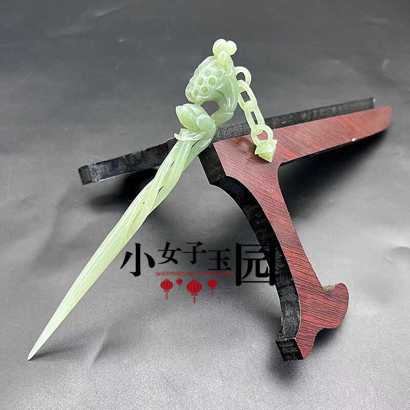 和田玉莲蓬荷花玉簪头饰发饰