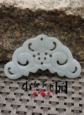 天然翡翠镂空如意花片蝴蝶吊坠