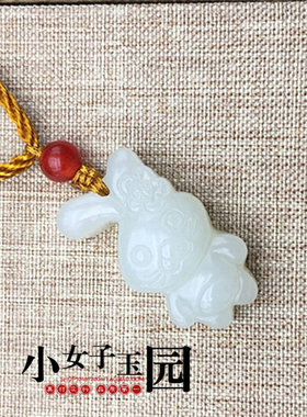 和田玉十二生肖吊坠