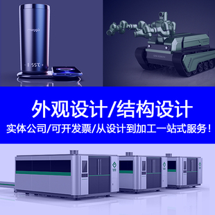 工业钣金设备产品外观结构设计3D建模效果图渲染医疗机械产品设计