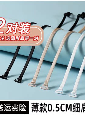 薄款内衣带可外露挂脖文胸带