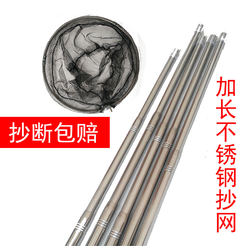 伸缩捞鱼网不锈钢钓鱼寻蝶园捕鱼