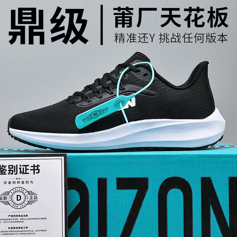 超级飞马39代正版zoom跑步鞋男38莆田黑色37轻便减震40莆田运动鞋