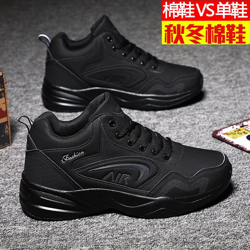 冬季男士跑步鞋韩版百搭运动鞋男鞋青年厚底大码休闲鞋旅游老爹鞋