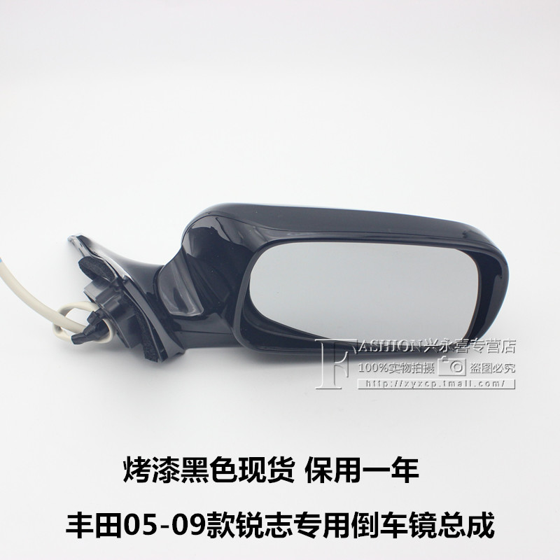 XHF适用于老锐志倒车镜05 06 07 08 09反光镜总成 后视镜 反射镜