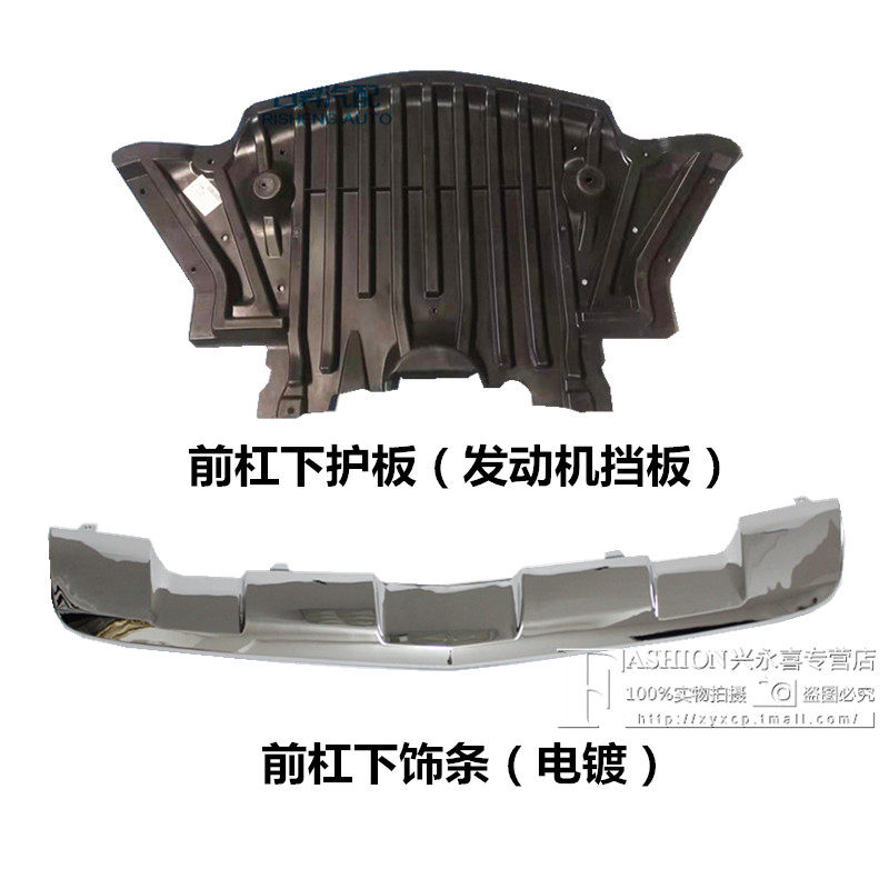 适用 奔驰R级W251 R280 R300 R320 R350 R500前杠发动机下护板