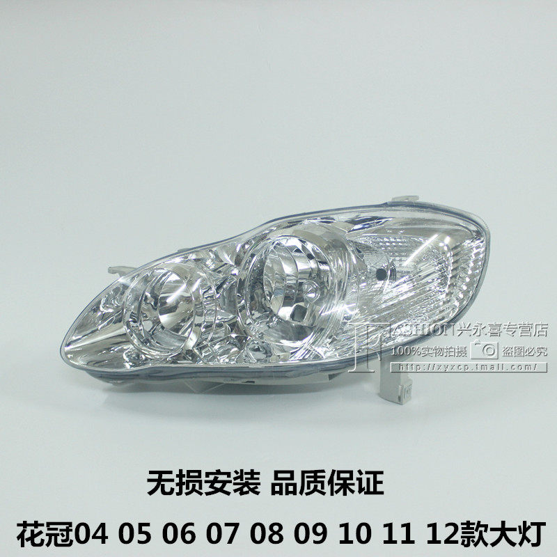 适用花冠大灯 前照灯04 05 06 07 08 09 10 11 12款大灯罩头灯