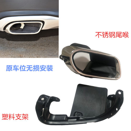 适用22 23 24 25款HRV致在ZRV排气管尾喉不锈钢尾喉固定支架套筒 - 封面