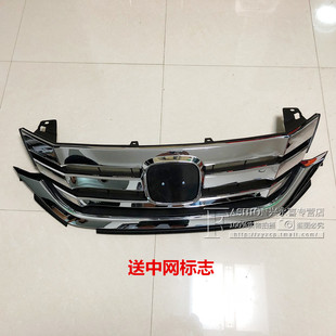 适用于14 15年款九代雅阁中网总成 前格栅 通风网 前脸 送标