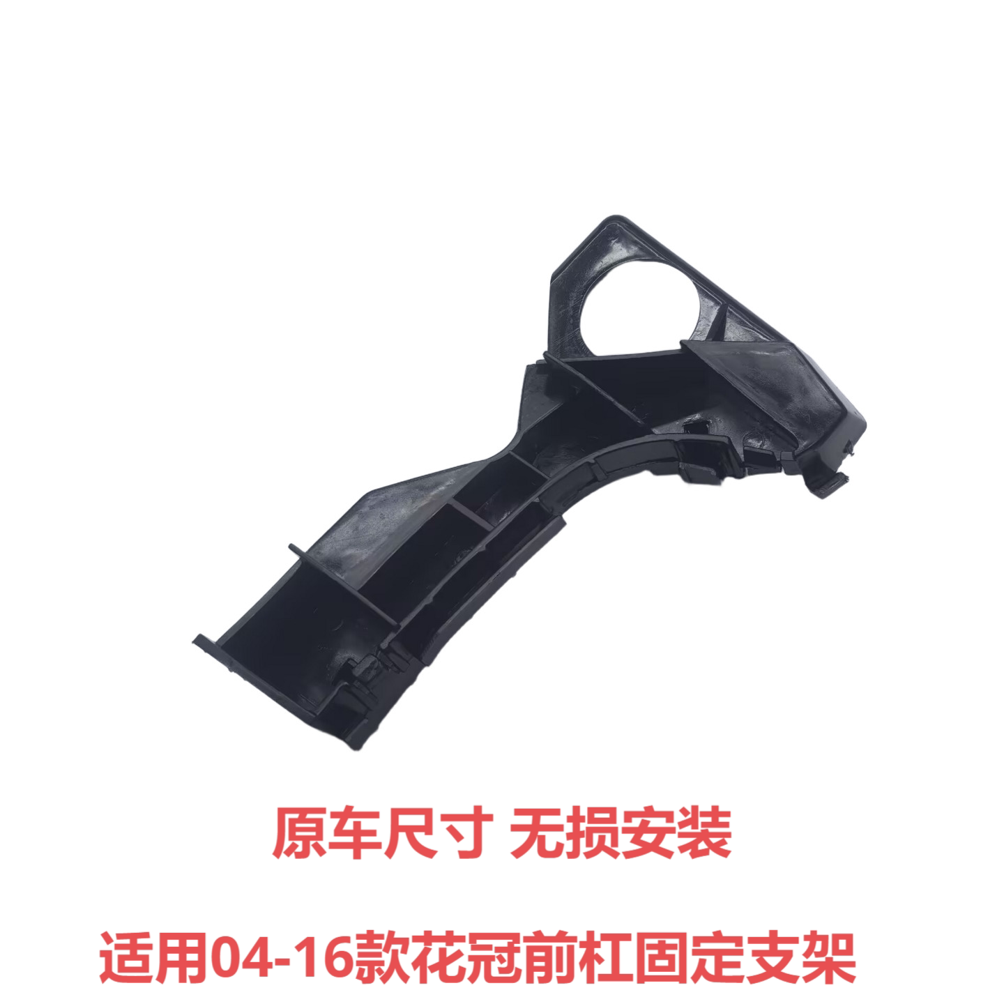 适用04-16款花冠前杠固定支架 卡扣 吊耳 保险杠杠卡 塑料