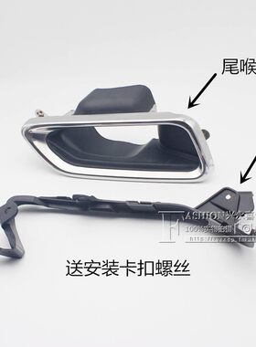 适用九代雅阁不锈钢尾喉