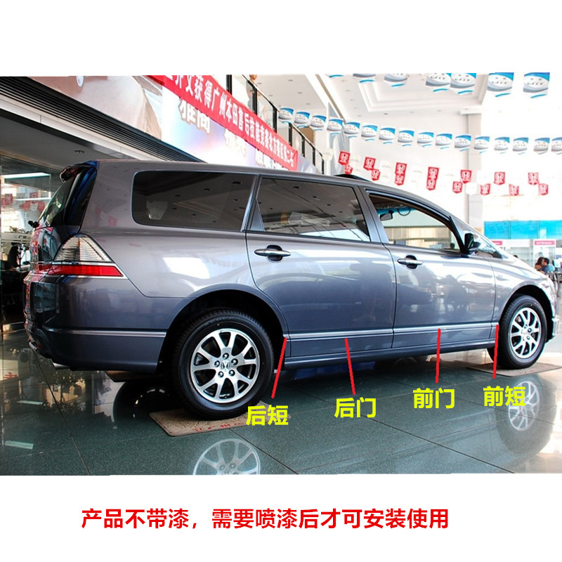 适用奥德赛防撞条带卡扣孔位精准