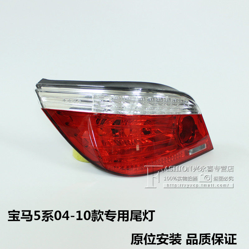 适用于宝马5系E60 520I 528I 525I 530I 523I 尾灯刹车灯 大灯