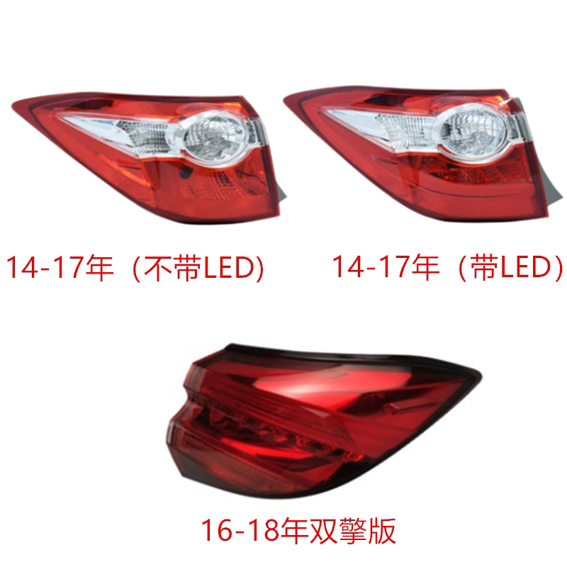 适用雷凌尾灯后大灯14 15 16 17 18年LED刹车灯双擎尾灯罩大灯