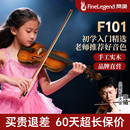 凤灵小提琴官方旗舰店小提琴儿童初学者实木成人练习演奏教学学生