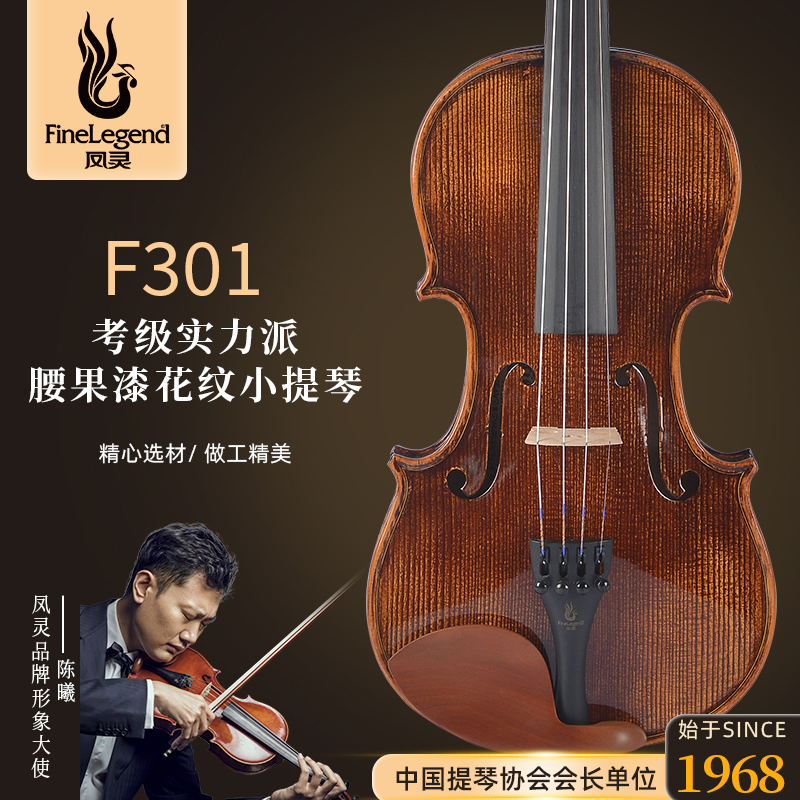 进阶之选欧洲云杉木虎纹枫木