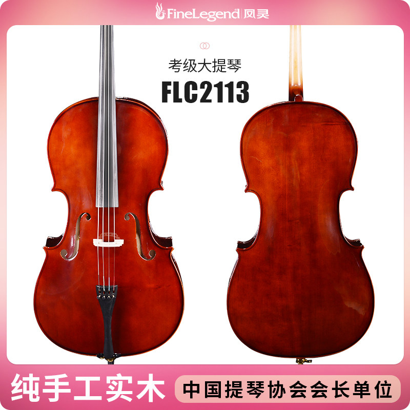 凤灵手工乐器大提琴成人云杉木实木考级演奏级正品乌木