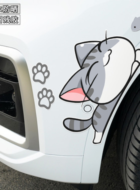 汽车贴纸轮眉刮痕车贴划痕遮挡防水贴画车头遮盖电动车个性创意贴