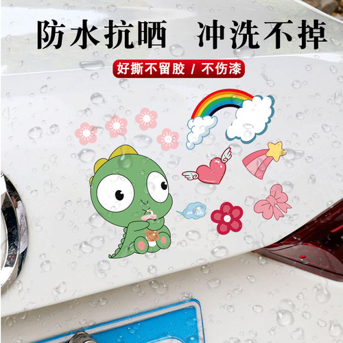 个性创意可爱卡通防水贴纸