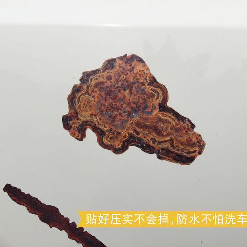 3d立体个性铁锈创意汽车贴纸