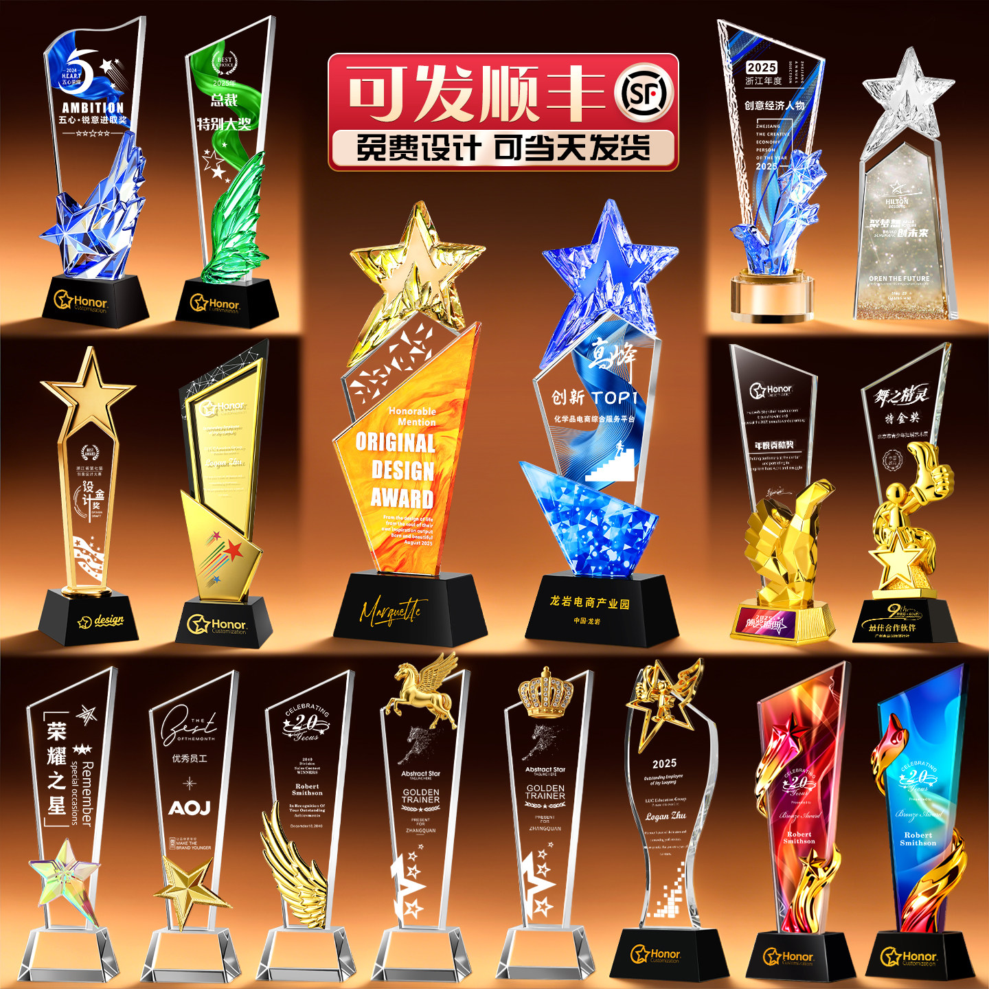 水晶奖杯定制可当天发货