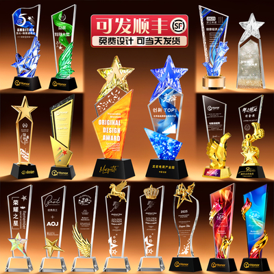 水晶奖杯定制可当天发货