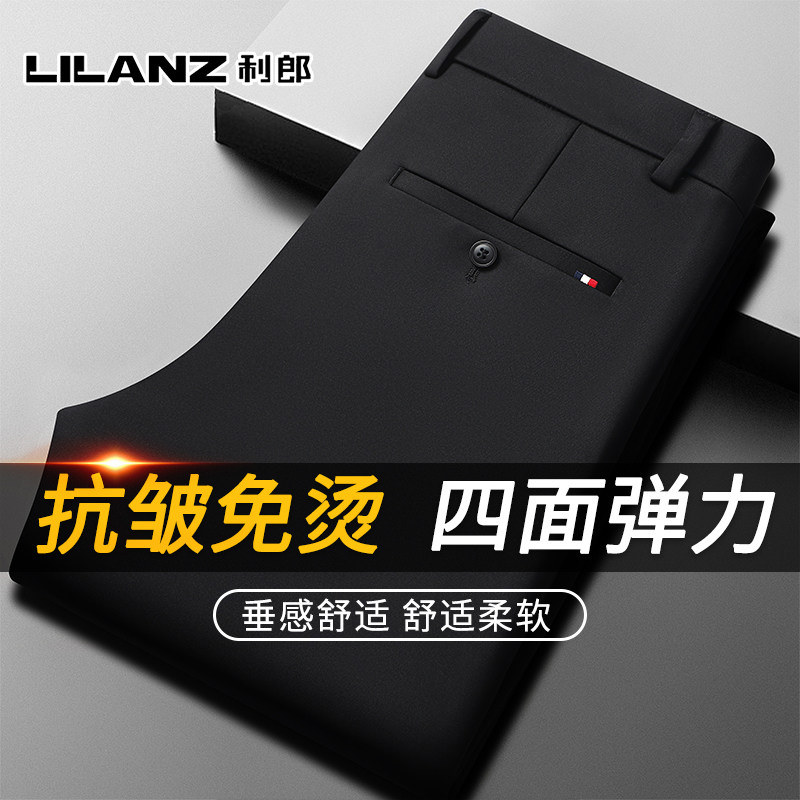 利郎2026春季新款商务休闲裤子男西装裤子长裤黑色春秋款弹力垂感