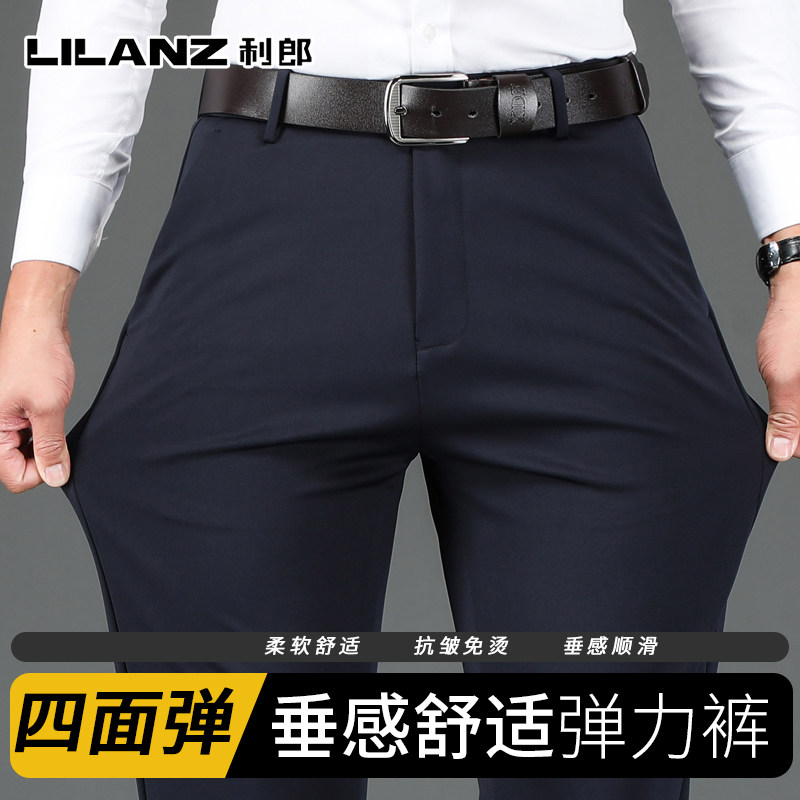 利郎男士商务休闲裤春秋新款弹力免烫抗皱直筒西装长裤子百搭西裤