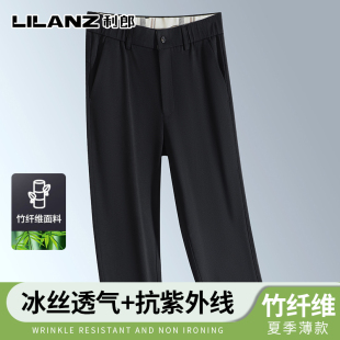夏季 薄款 竹纤维宽松西裤 利郎男士 直筒男裤 2026新款 长裤 冰丝休闲裤