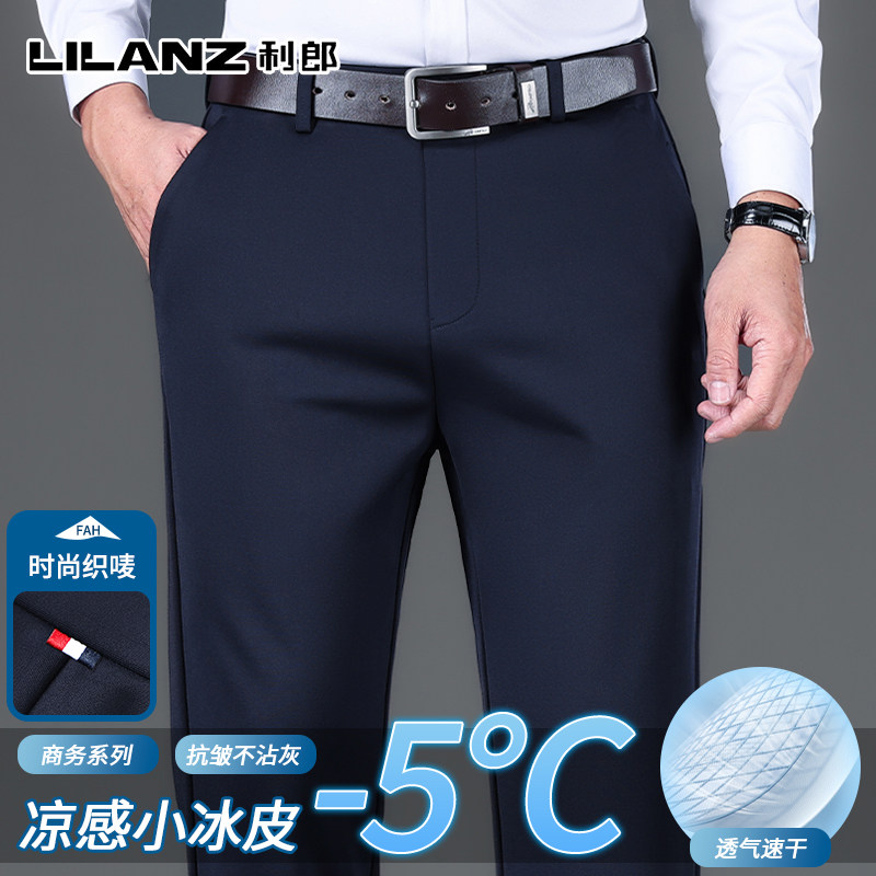 利郎2026夏季新款冰丝锦氨裤休闲裤男士长裤子商务西裤弹力直筒裤