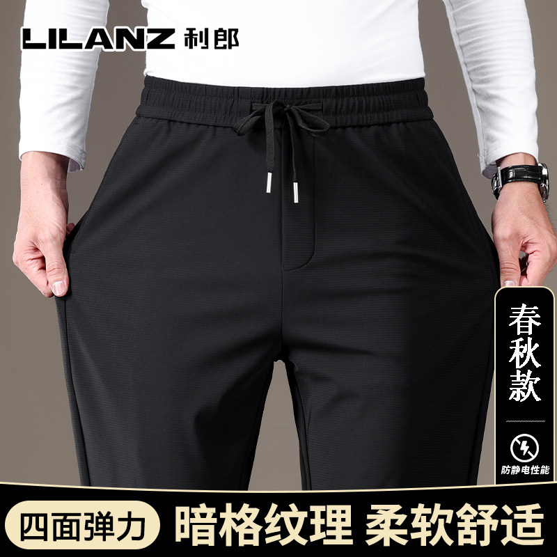 利郎2026春秋季高弹休闲裤薄款直筒长裤中青年男士运动裤宽松裤子