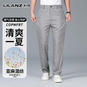 利郎冰丝亚麻长裤子男2026夏