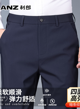 利郎春季2026新款男士西裤商务休闲裤宽松直筒弹力免烫抗皱裤子男