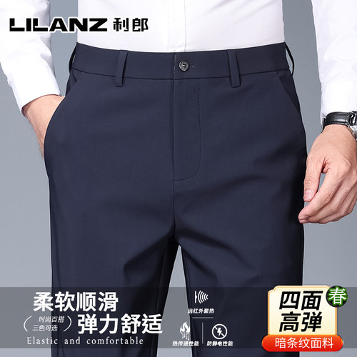 利郎春季2026新款男士西裤商务