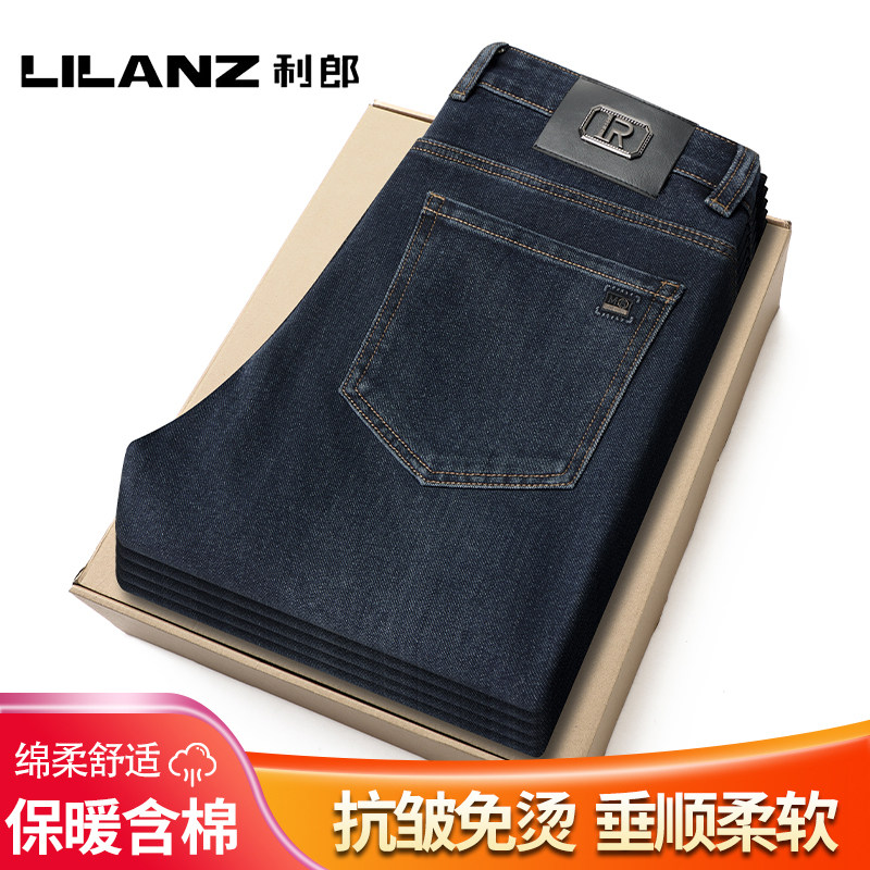 利郎2026春季新款牛仔裤男款休闲裤直筒春季微弹商务牛仔长裤子