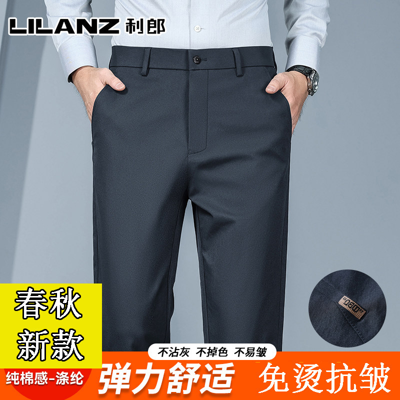 利郎2026春秋新款纯棉感休闲裤男弹力轻奢商务直筒西裤免烫长裤子