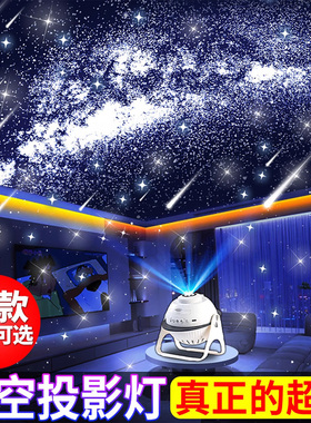 星空灯投影仪儿童满天星星光房间卧室氛围装饰小夜灯2025新年礼物
