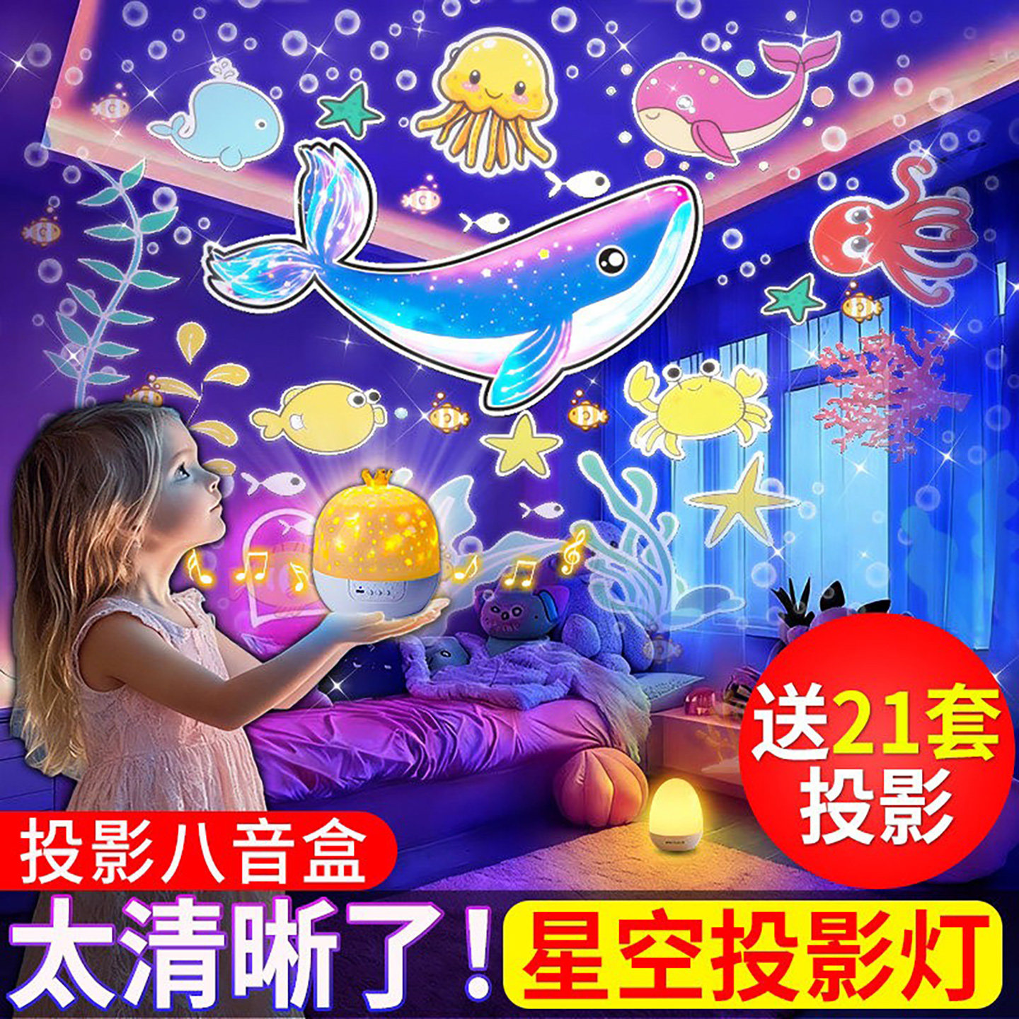 星空投影灯儿童生日礼物女孩玩具10岁的满天星卧室氛围小夜灯新年