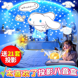 玩具女童音乐八音盒 玉桂狗大耳狗星空投影灯儿童生日礼物女孩子