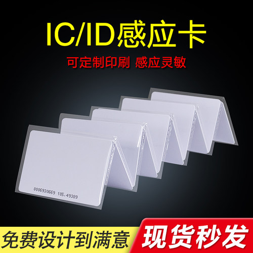 白卡复旦非接触式ic卡s50tk41200