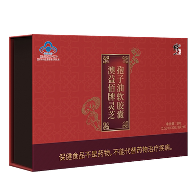修正灵芝孢子油中老年增强免疫力