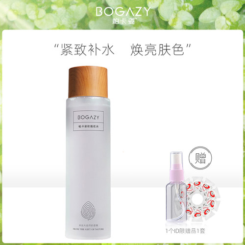 大马士革爽肤补水保湿玫瑰花水
