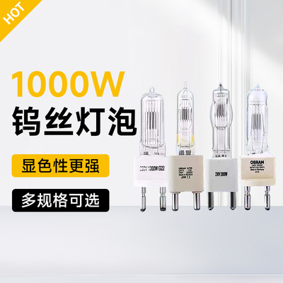 2000W聚光灯泡卤钨石英灯泡