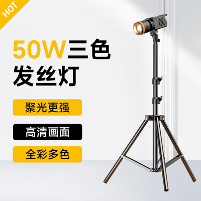 贝阳直播发丝灯主播专用打光氛围