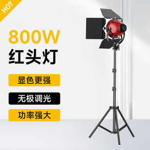 800W红头灯摄影灯室内拍照暖光灯舞台影子舞表演神明少女逆光灯