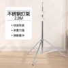 2.8米不锈钢灯架背景支架