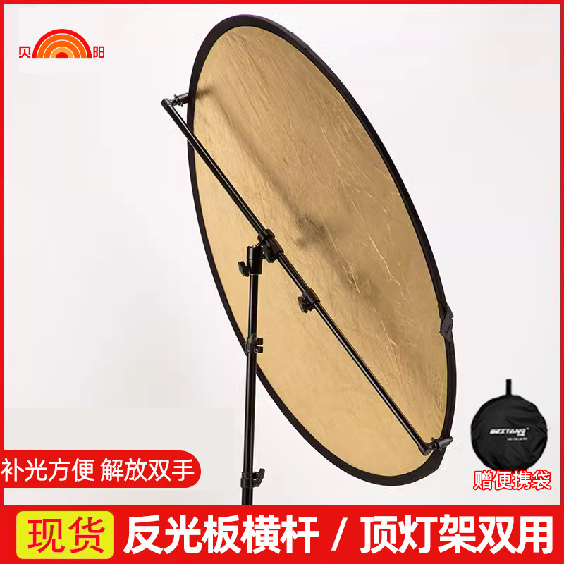 反光板摄影横杆支架便携补光板柔光板拍照打光板小型道具黑白金银静物盆景桌面拍摄柔光吸光挡光遮光背景板_虎窝淘