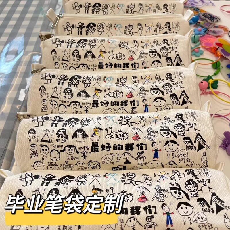 DIY定制笔袋幼儿园毕业礼物纪念品帆布袋照片送儿童大班学生全班