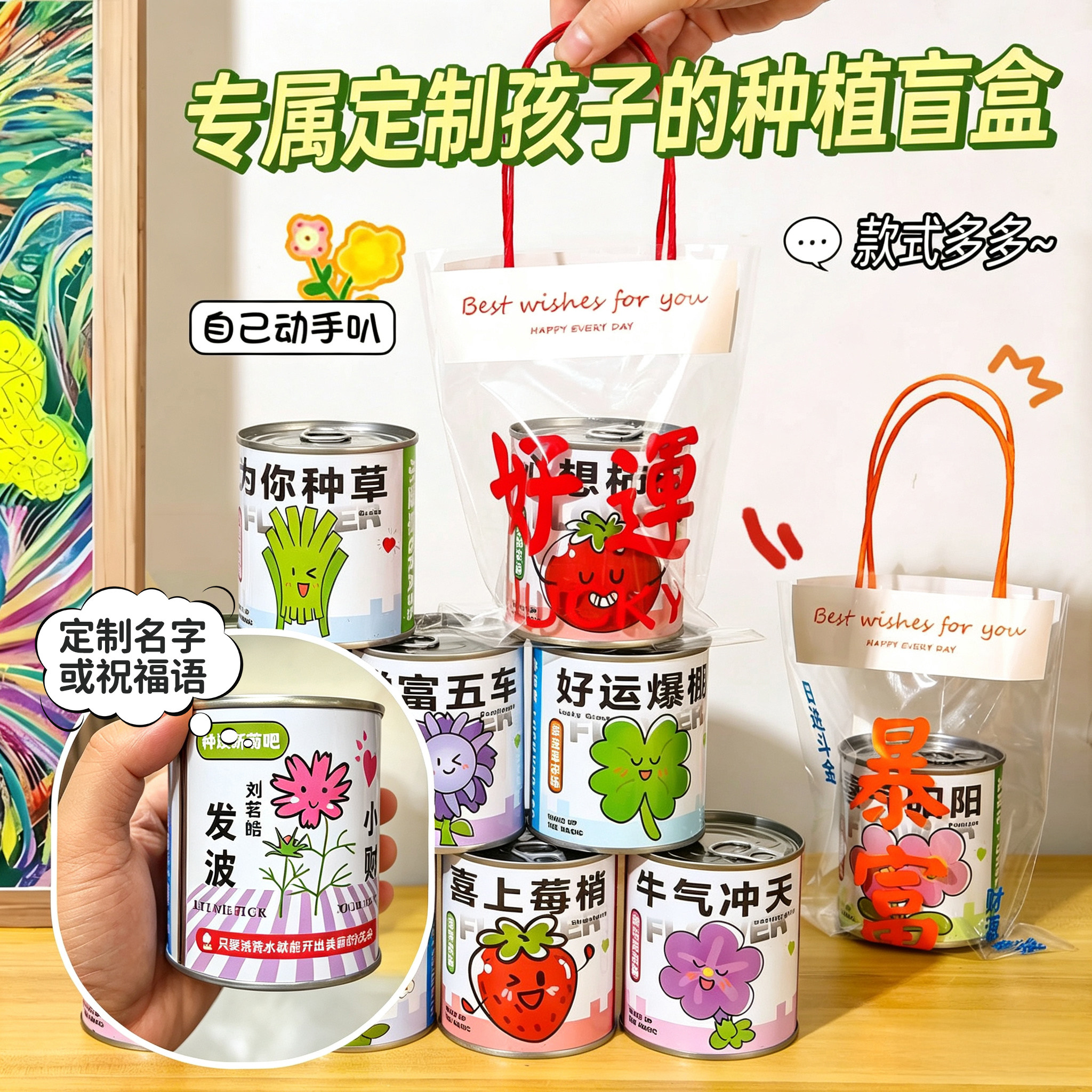 六一儿童节小学生礼品植物幼儿园义卖小商品礼物跳蚤市场卖的东西